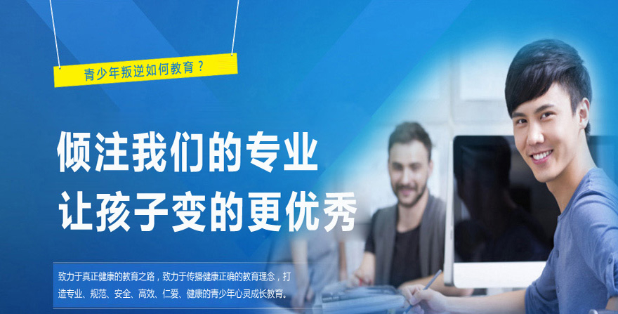 好未來(lái)素質(zhì)青少年教育基地