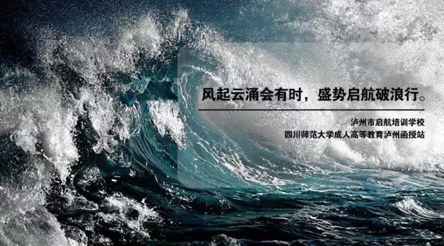 啟航成教學校簡介