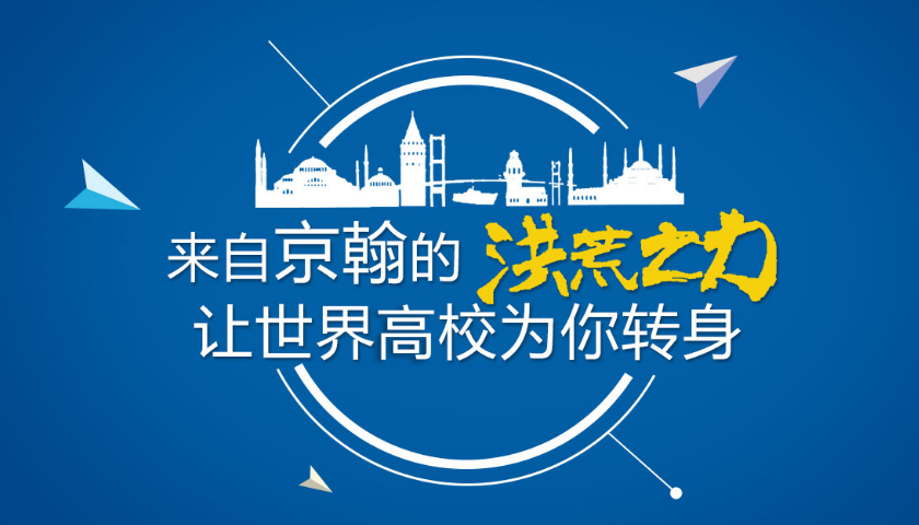 成都京翰教育