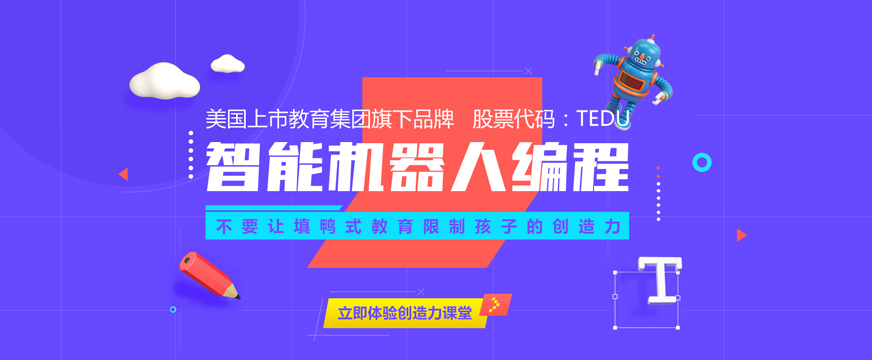 少兒智能機(jī)器人編程