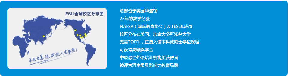 英思力國外總部