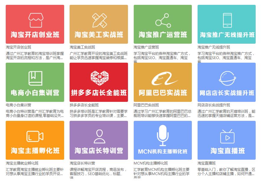 電商運(yùn)營(yíng)培訓(xùn).jpg