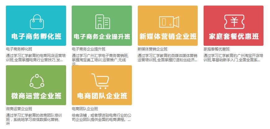 互聯(lián)網(wǎng)營(yíng)銷企業(yè)班.jpg