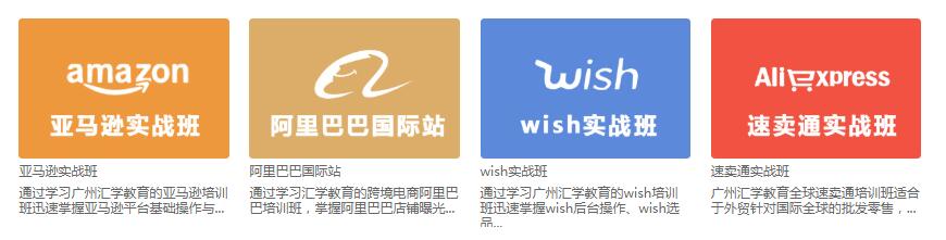 跨境電商培訓(xùn)5.jpg
